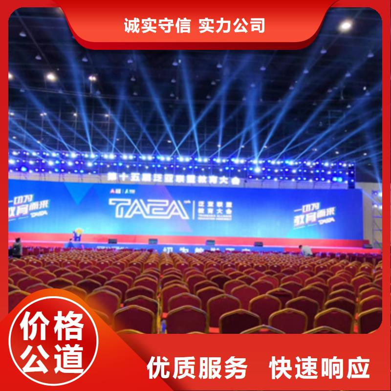 会议活动舞台灯光搭建快捷