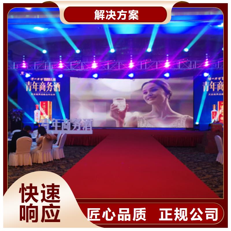 会议活动演出舞台搭建多年经验