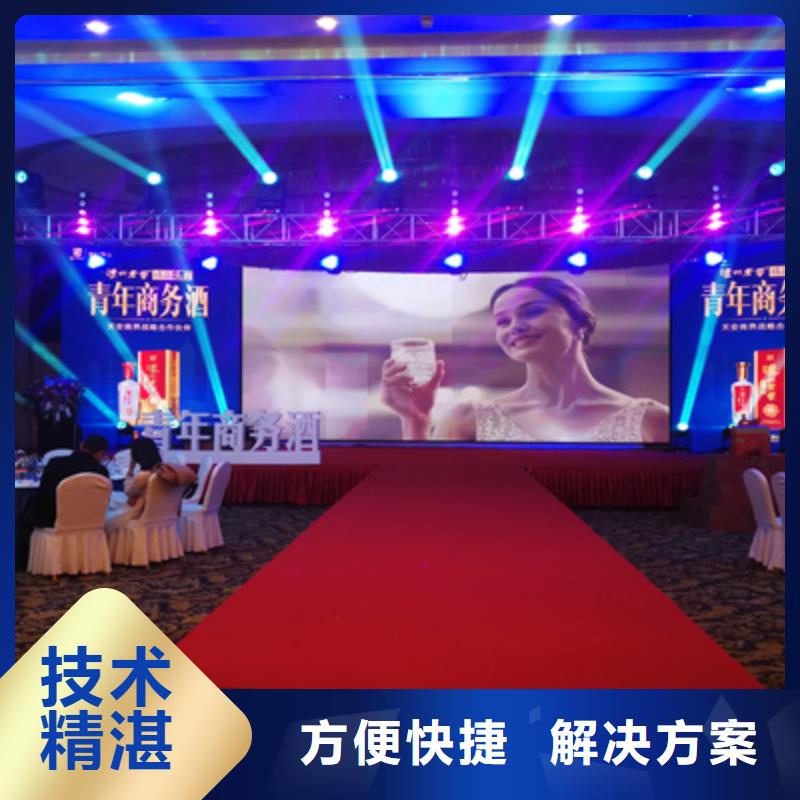 会议活动庆典物料出租口碑商家