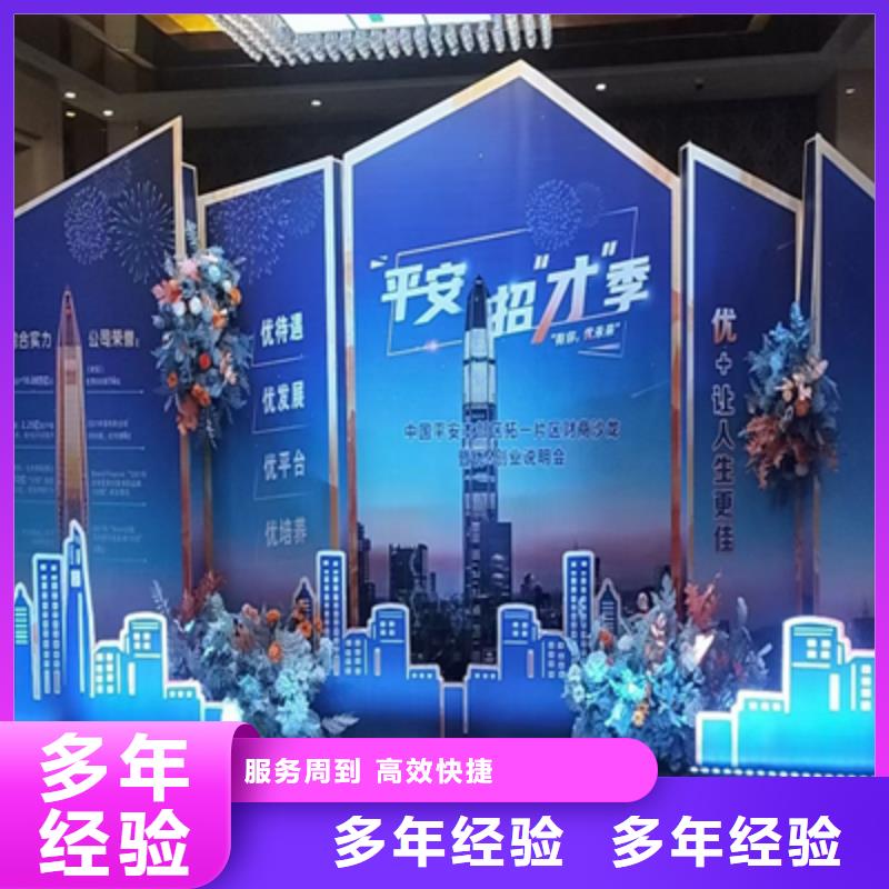 会议活动庆典物料出租口碑商家