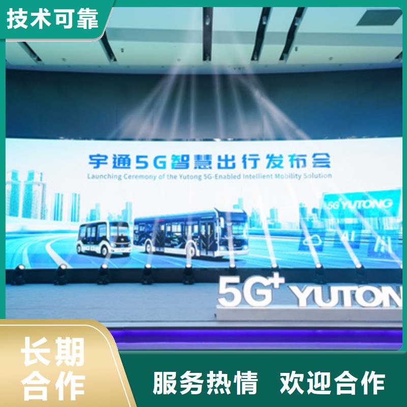 会议活动演出舞台搭建多年经验