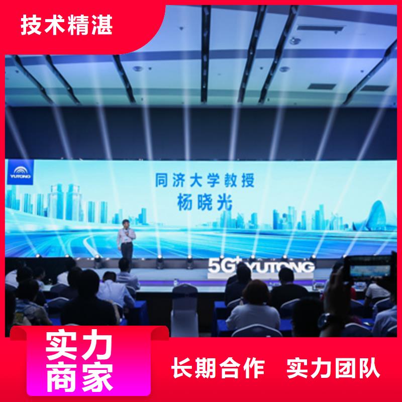 会议活动活动背景板搭建2025公司精心