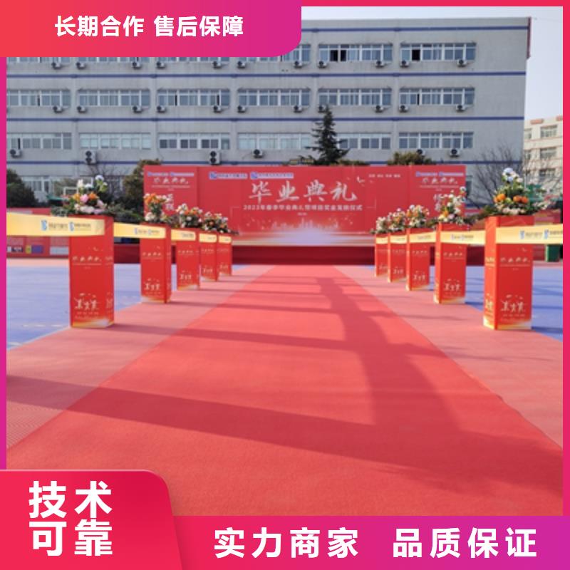 会议活动年会活动方案技术可靠