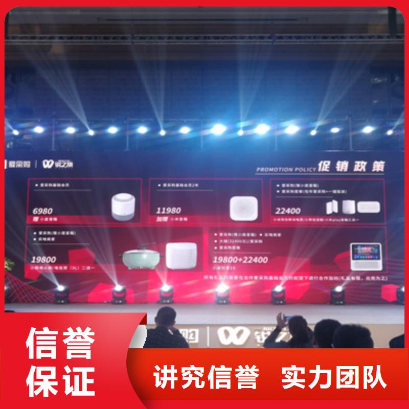 普庆舞台灯光音响出租【 会议活动活动演出公司多年行业经验】gdsgd.com