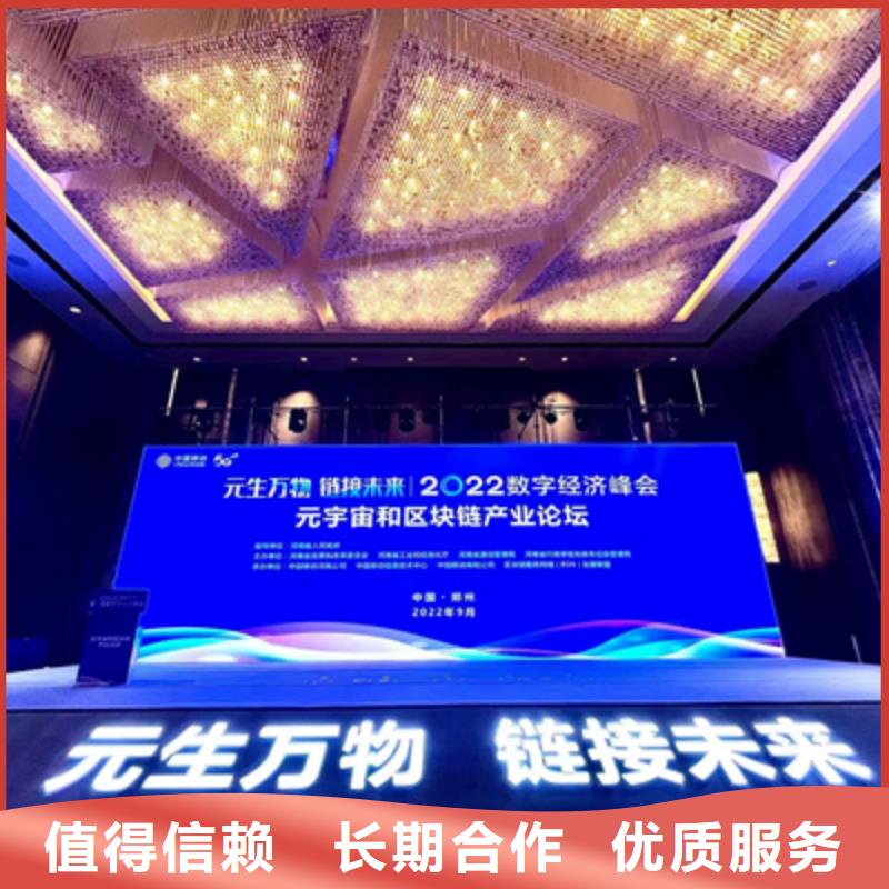 会议活动-会议灯光出租