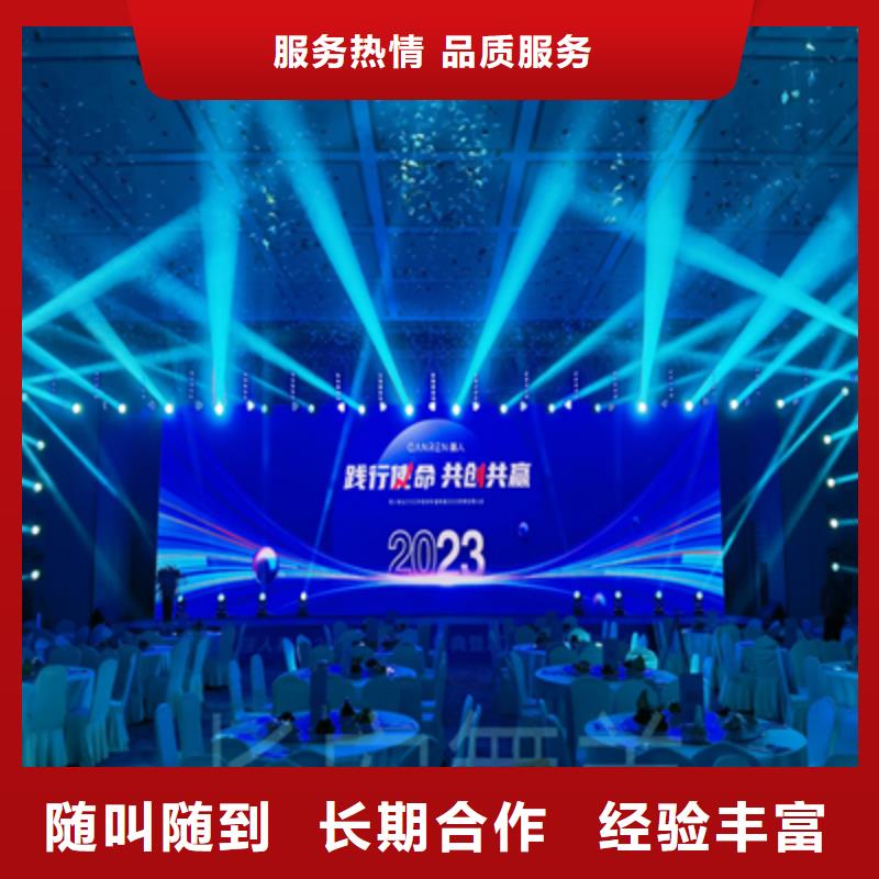会议活动庆典物料出租口碑商家