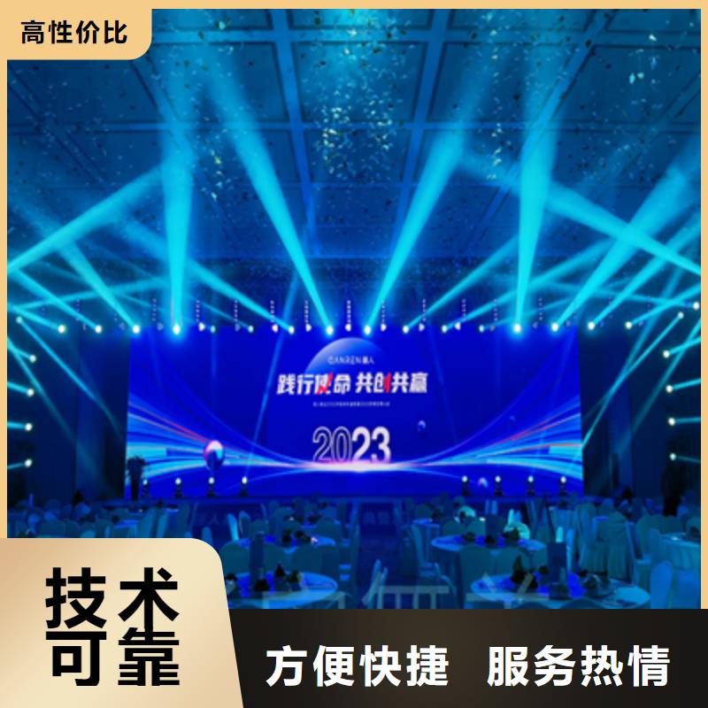 会议活动演出舞台搭建多年经验