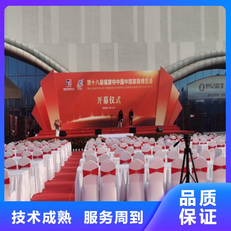 会议活动年会活动方案技术可靠