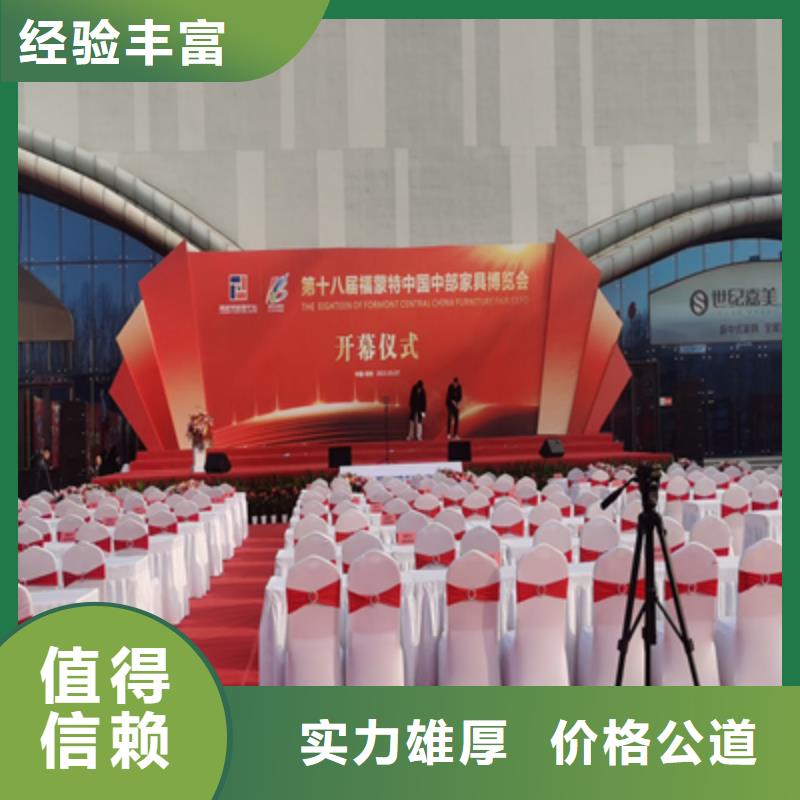 会议活动庆典物料出租口碑商家