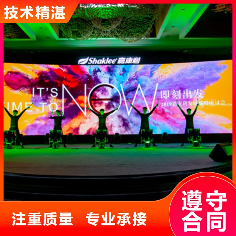 会议活动庆典活动策划公司质优价廉
