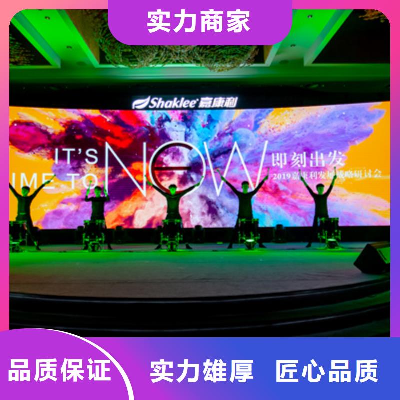 会议活动-会议灯光出租