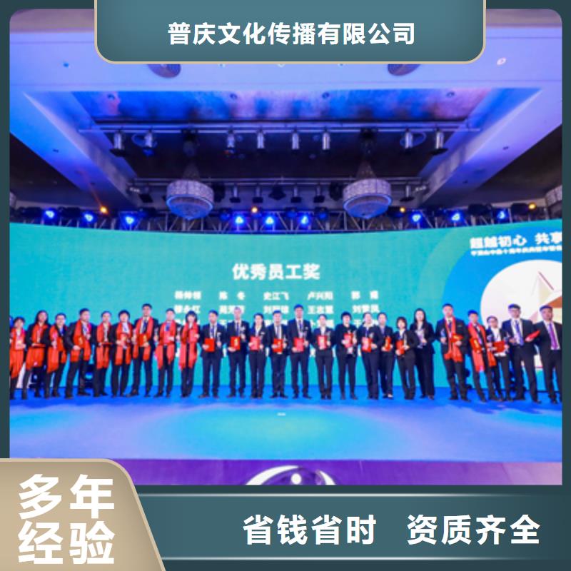 会议活动庆典物料出租口碑商家