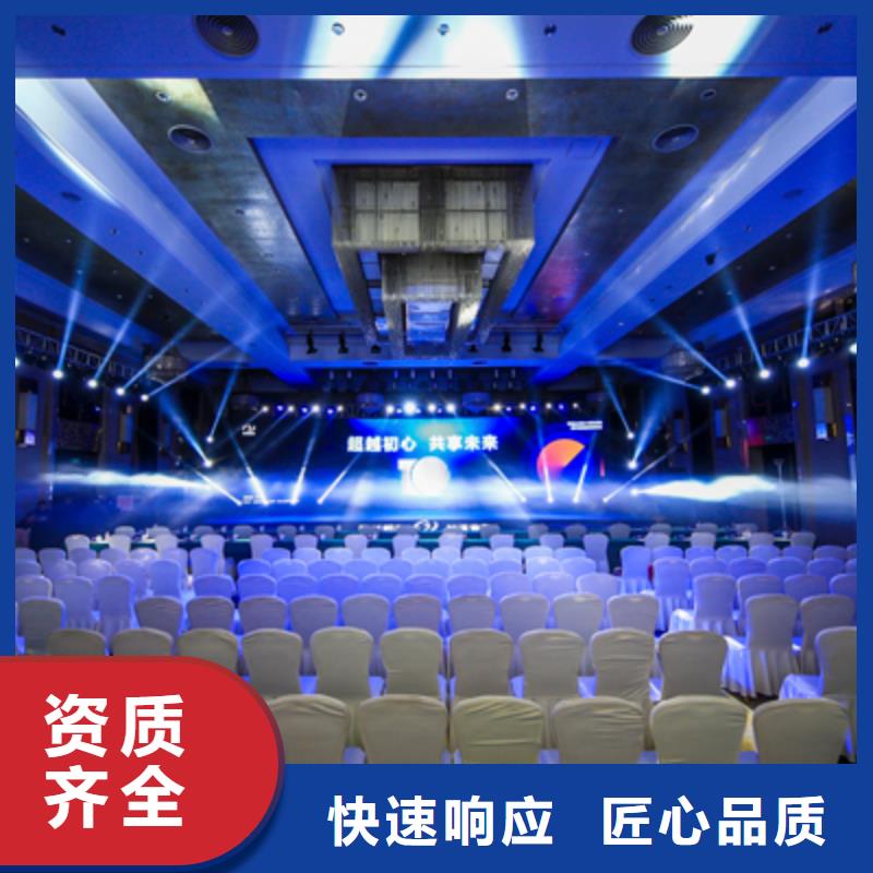 会议活动-会议灯光出租
