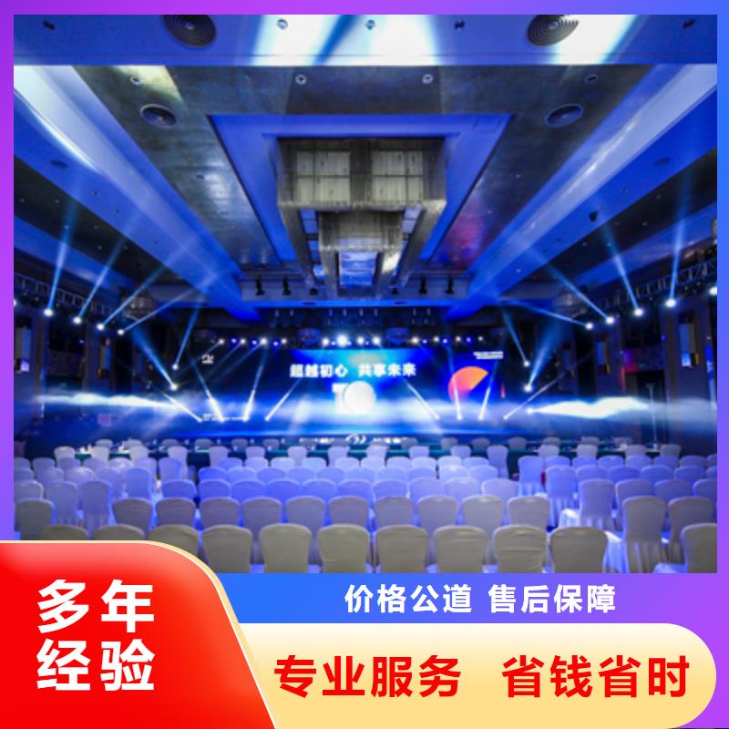 会议活动舞台灯光搭建快捷