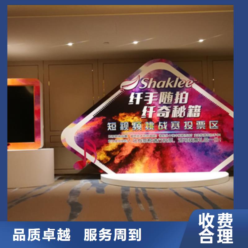 【活动执行】年会晚会策划资质齐全