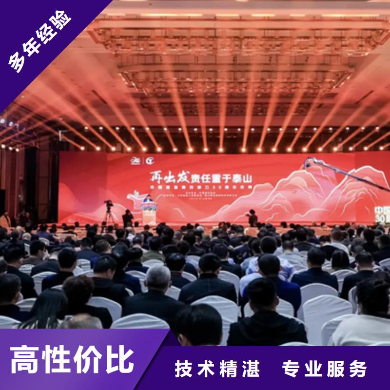 【活动执行揭牌仪式策划诚信放心】