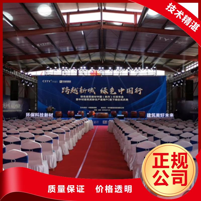 【活动执行】年会晚会策划资质齐全