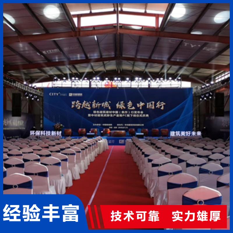 活动执行演出设备出租品质卓越