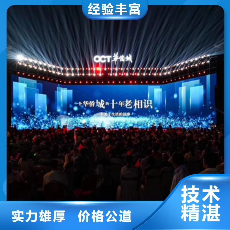 【活动执行揭牌仪式策划诚信放心】