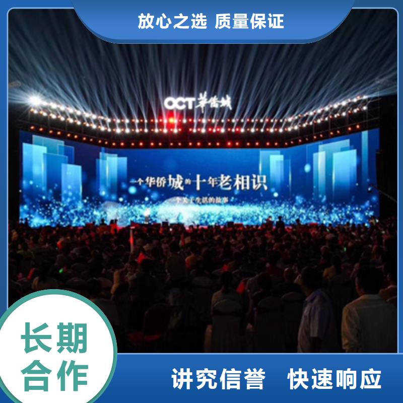 活动执行-商业路演策划服务至上