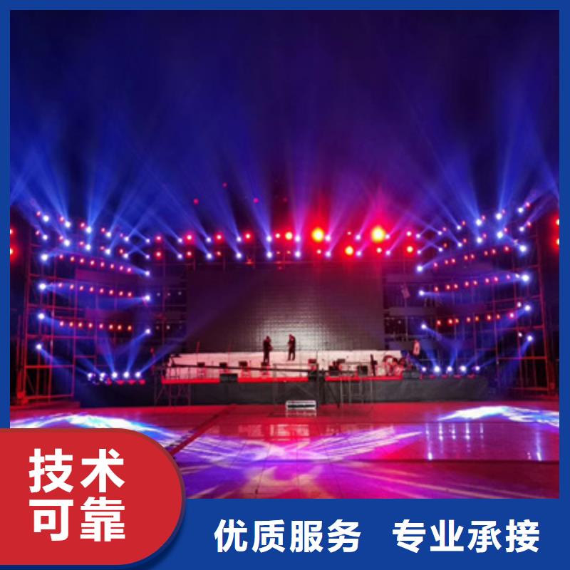 活动执行大型晚会舞台搭建实力强有保证