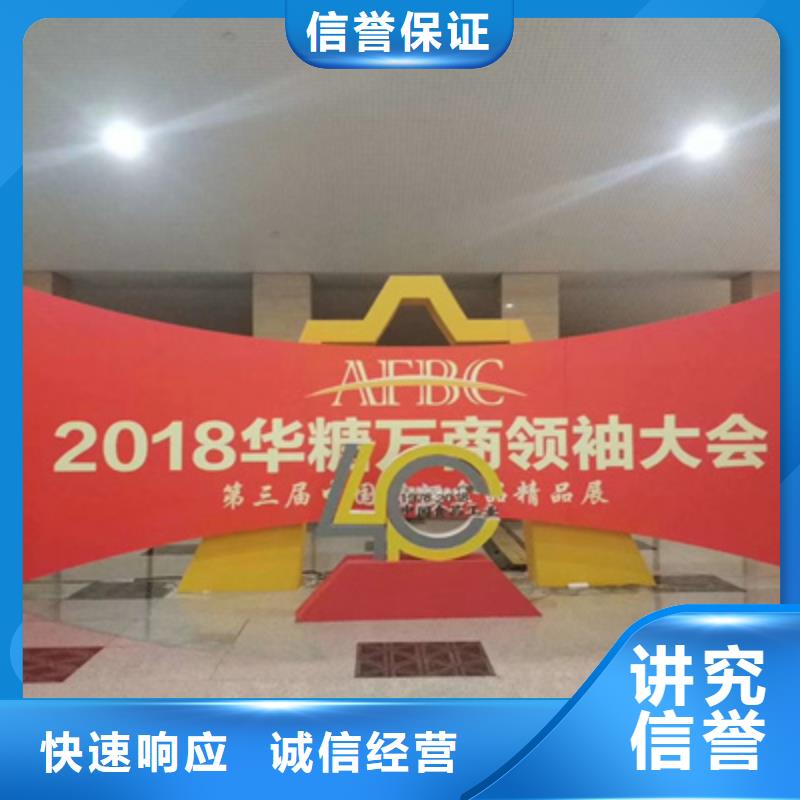 【活动执行揭牌仪式策划诚信放心】