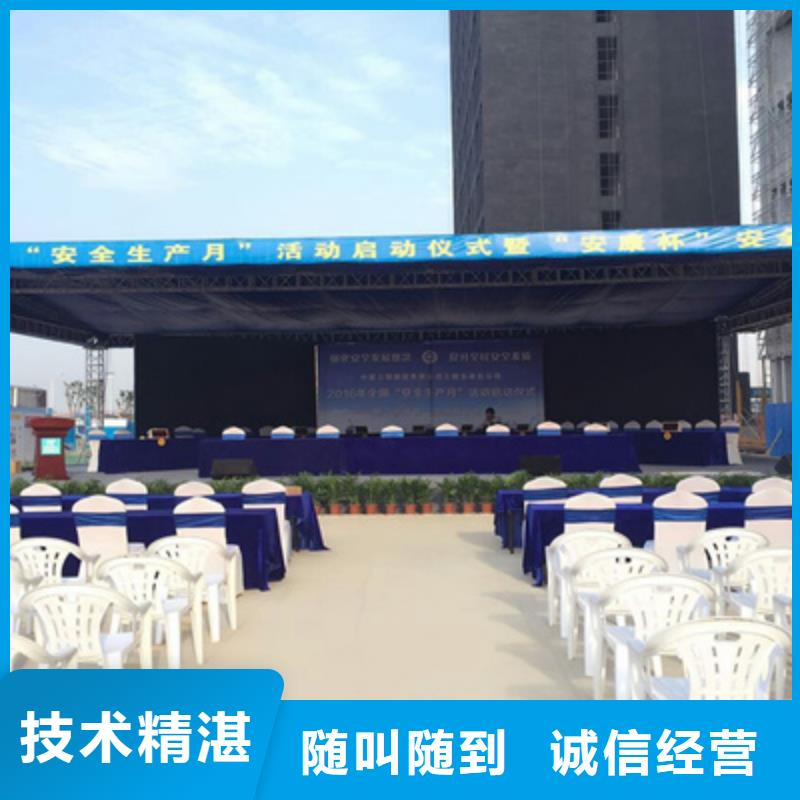 活动执行_大型庆典公司注重质量