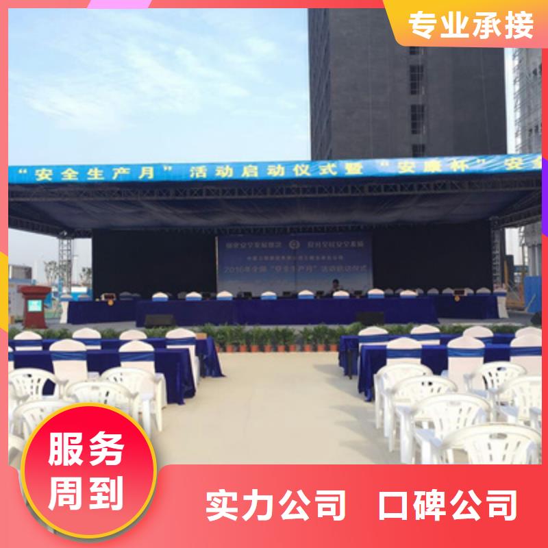 【活动执行揭牌仪式策划诚信放心】