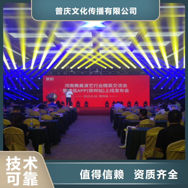 【活动执行揭牌仪式策划诚信放心】