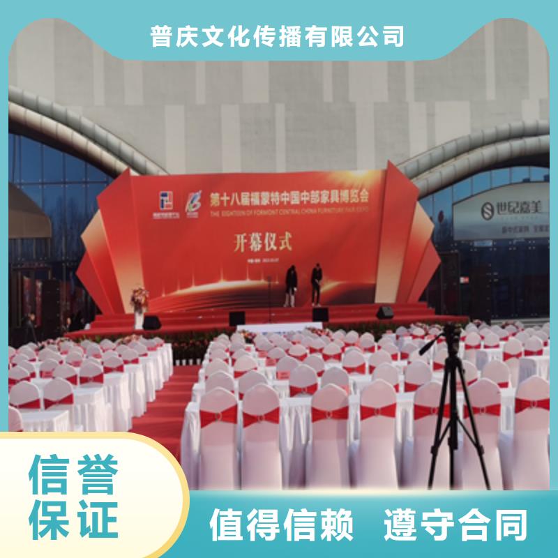 【活动执行揭牌仪式策划诚信放心】