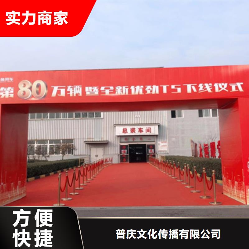 庆典活动_庆典物料出租比同行便宜