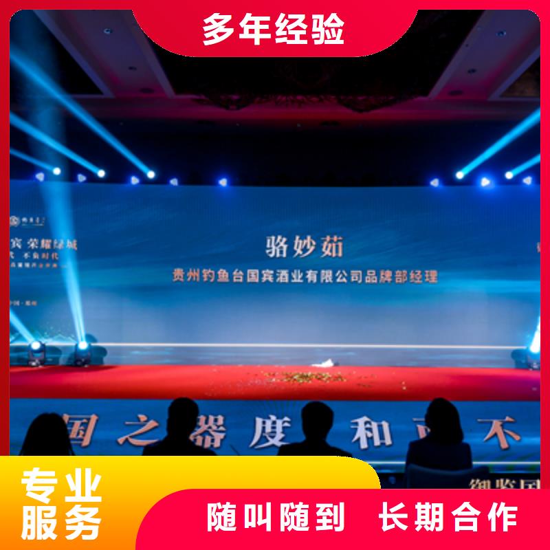 庆典活动_【开业庆典公司】售后保障诚信