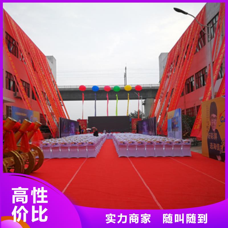 庆典活动年会晚会策划优质服务