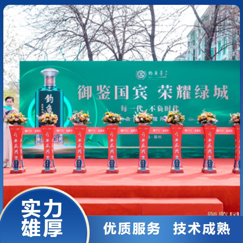 庆典活动,动工仪式策划精英团队
