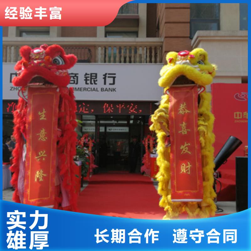 庆典活动_【开业庆典公司】售后保障诚信