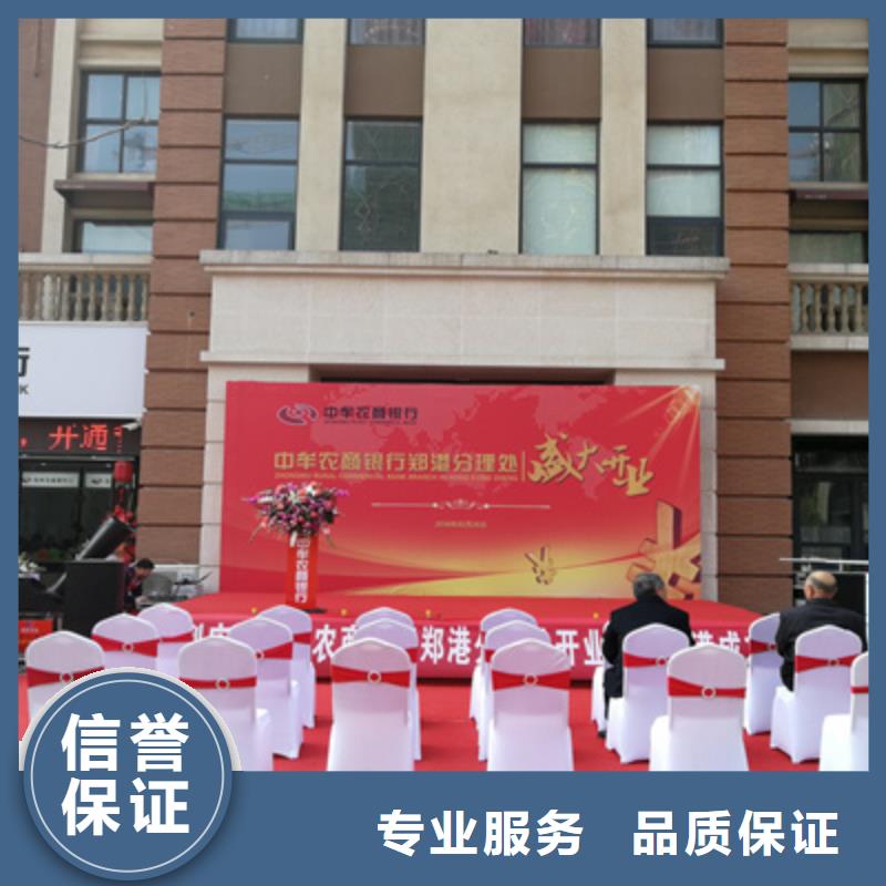 庆典活动年会晚会策划优质服务