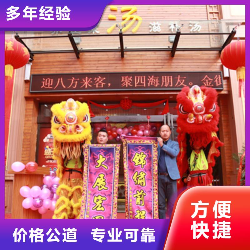 县乔迁仪式主持词值得信赖