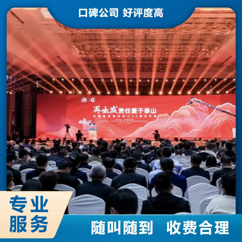 庆典活动_【开业庆典公司】售后保障诚信