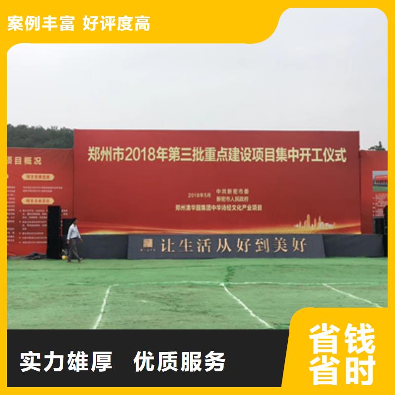 庆典活动庆典物料租赁服务热情