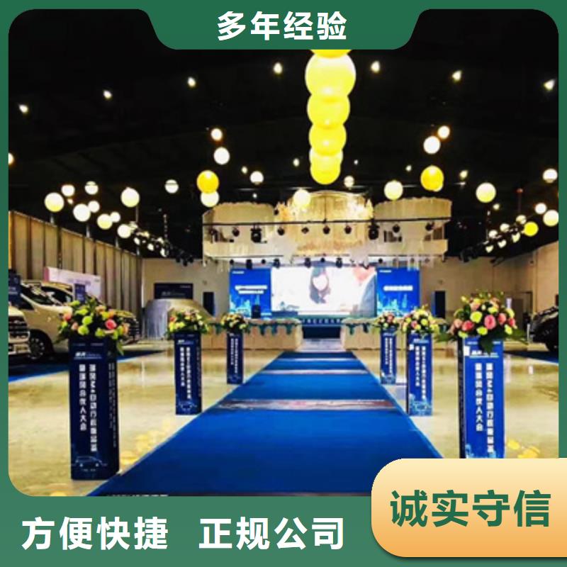 庆典活动年会晚会策划优质服务