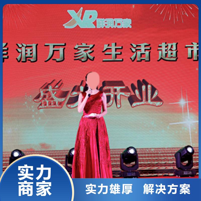 庆典活动年会晚会策划优质服务