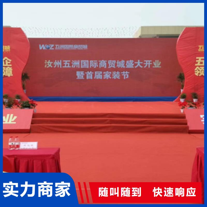 庆典活动,【会议策划公司】案例丰富