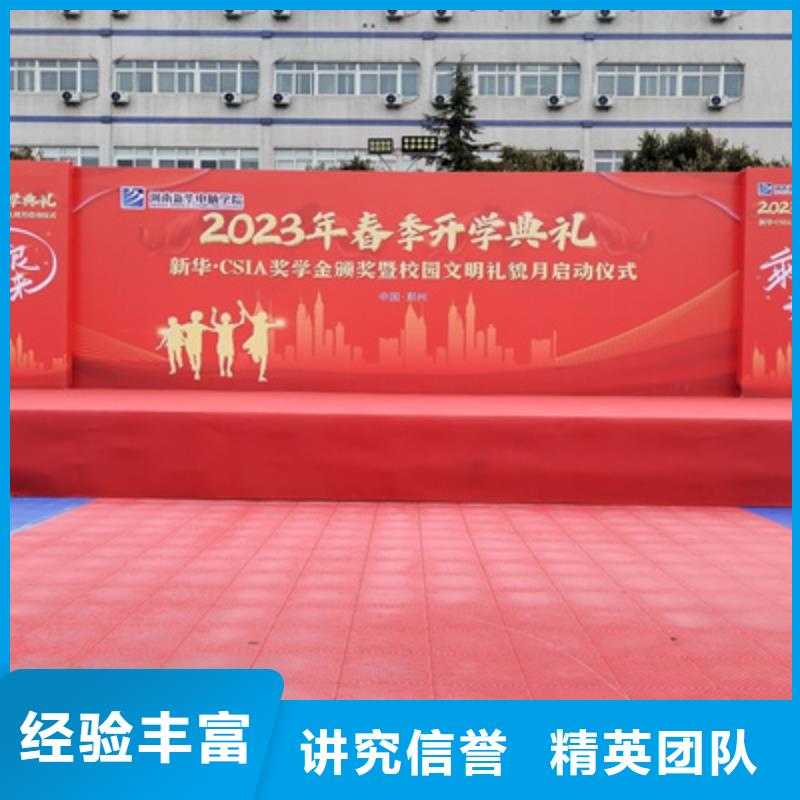【设备租赁】动工仪式策划品质优