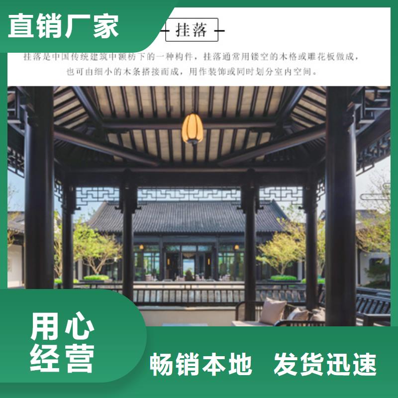 铝代木古建 古建美人靠铝来电咨询