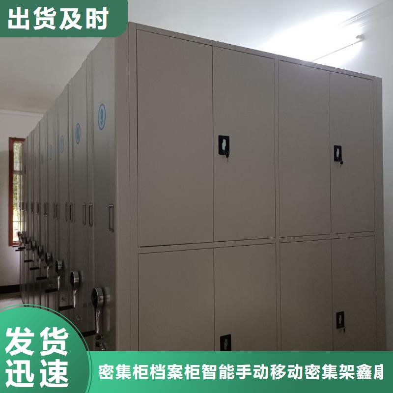 厂家欢迎来电【鑫康】密集底图柜