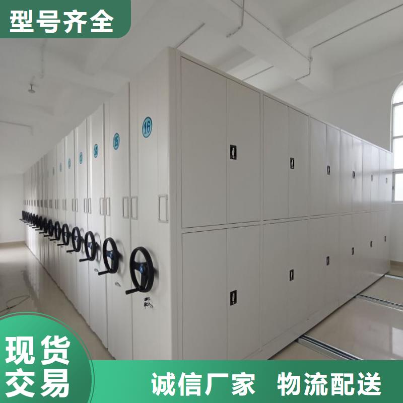 十年质保【鑫康】文件密集柜