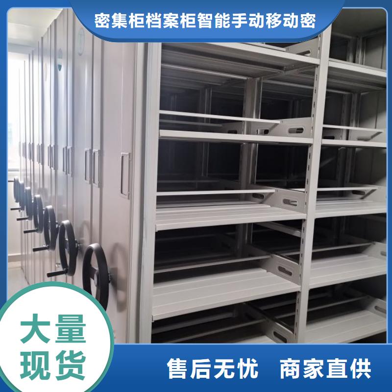 档案资料管理密集柜|档案资料管理密集柜厂家现货