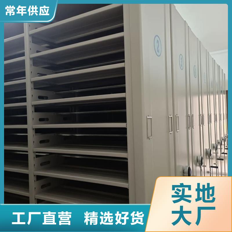 十年质保【鑫康】文件密集柜