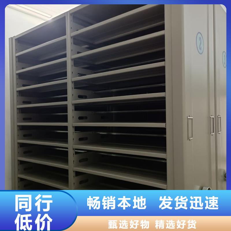 讲究实效【鑫康】档案库房密集柜