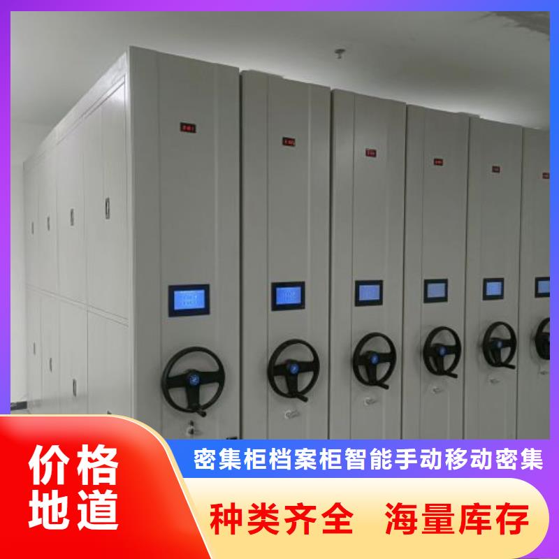 【生产加工档案密集柜_双柱式密集架设计合理】-密集柜档案柜智能手动移动密集架鑫康生产厂家有限公司(遂宁分公司)